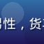 用户大刘头像，男性，货车司机，憨厚朴实