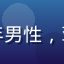 用户老王头像，中年男性，驾龄十年老司机形象